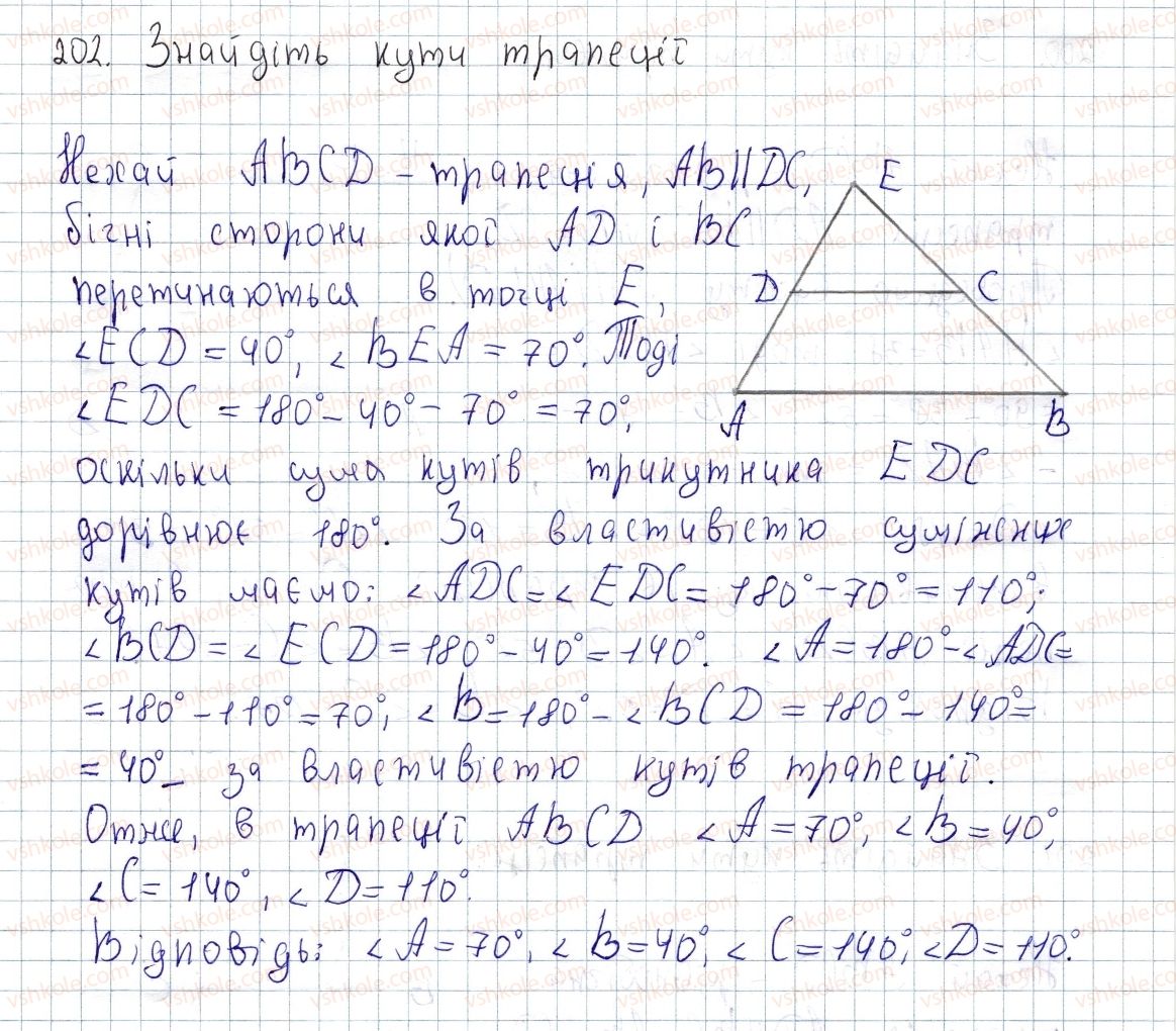 фото задание 202 - § 6. трапеція - розділ 1. чотирикутники