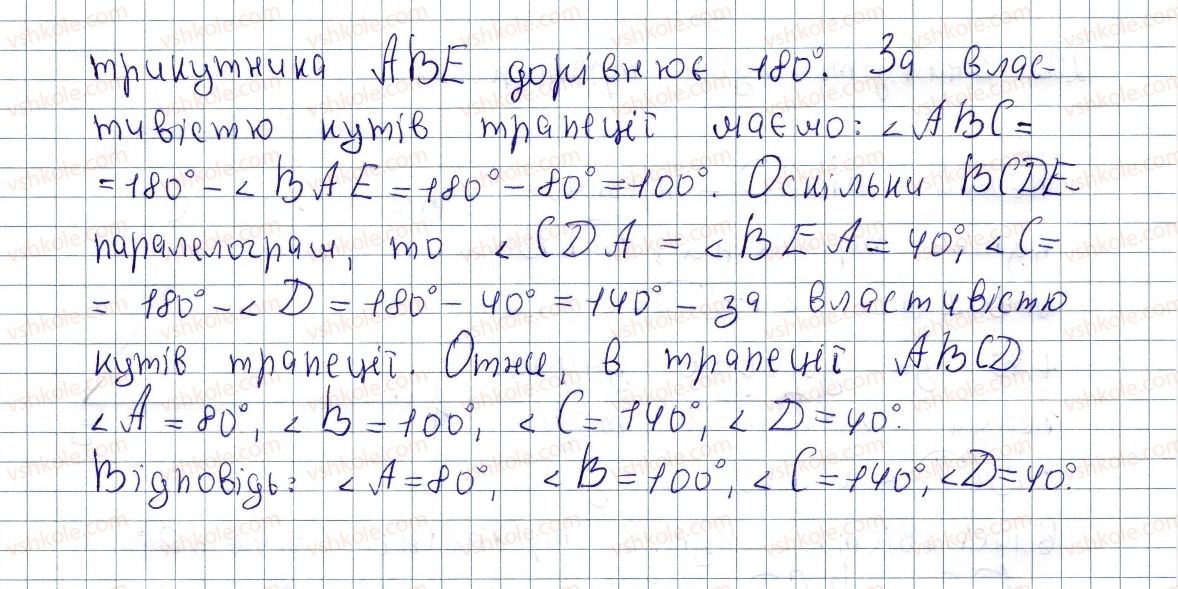 фото задание 203 - § 6. трапеція - розділ 1. чотирикутники
