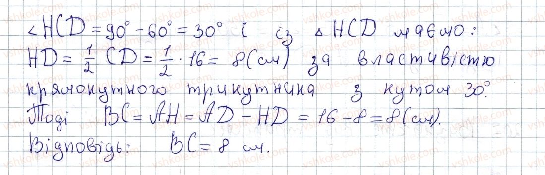 фото задание 208 - § 6. трапеція - розділ 1. чотирикутники