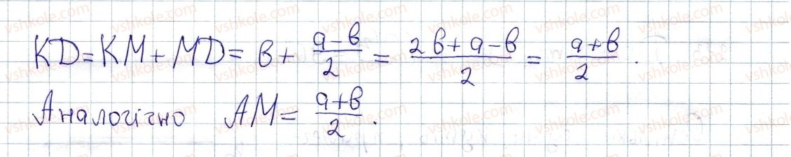 фото задание 214 - § 6. трапеція - розділ 1. чотирикутники