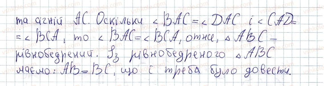фото задание 217 - § 6. трапеція - розділ 1. чотирикутники