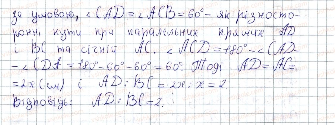 фото задание 220 - § 6. трапеція - розділ 1. чотирикутники