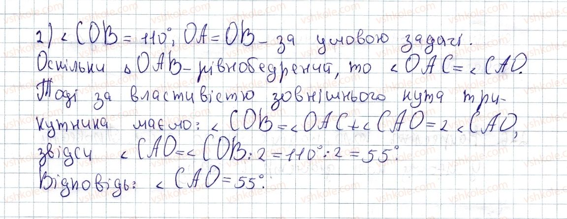 фото задание 227 - § 6. трапеція - розділ 1. чотирикутники