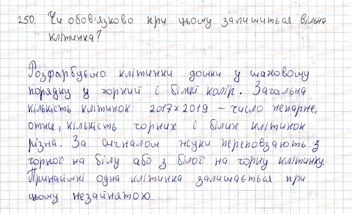 фото задание 250 - § 7. вписані та центральні кути - розділ 1. чотирикутники