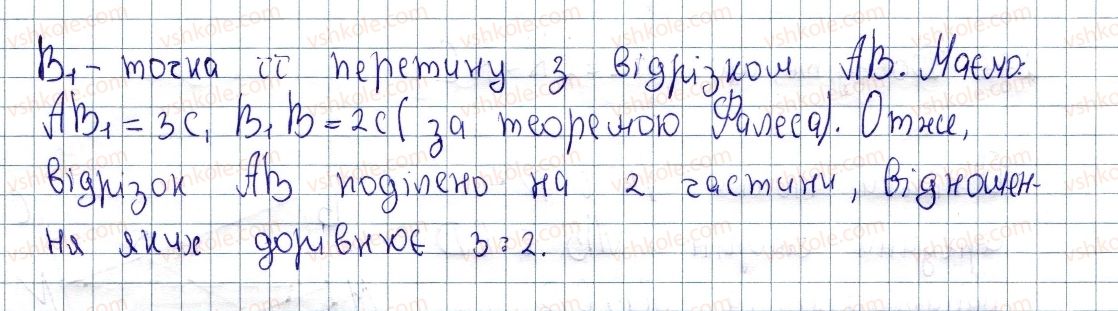 фото задание 274 - § 9. теорема фалеса - розділ 1. чотирикутники