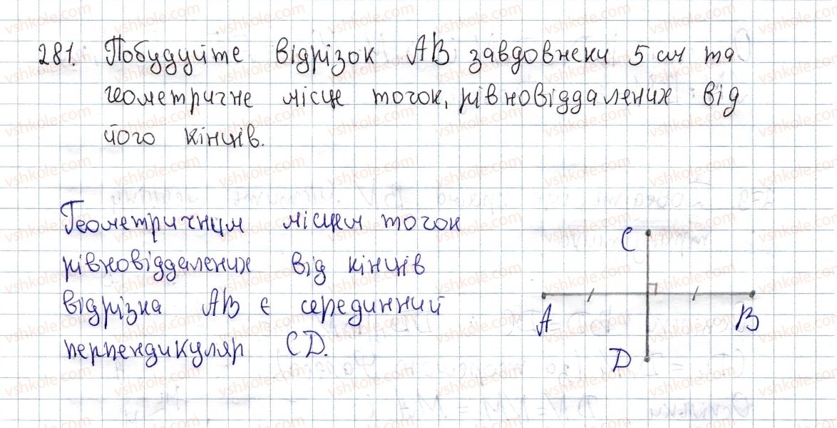 фото задание 281 - § 9. теорема фалеса - розділ 1. чотирикутники
