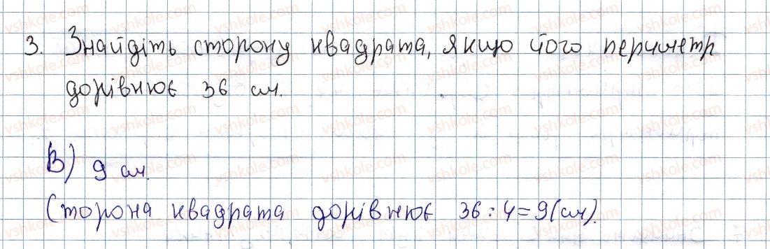 фото задание 3 - домашня самостійна робота № 1 - розділ 1. чотирикутники