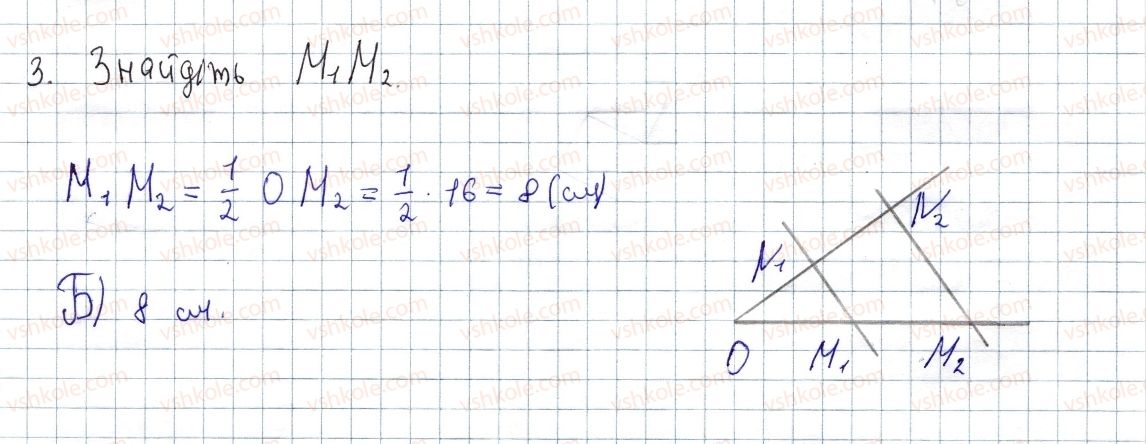 фото задание 3 - домашня самостійна робота № 2 - розділ 1. чотирикутники