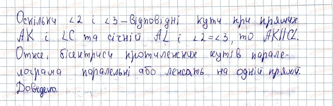 фото задание 358 - вправи для повторення розділу 1 - розділ 1. чотирикутники
