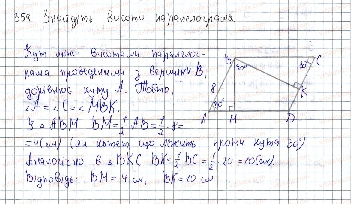 фото задание 359 - вправи для повторення розділу 1 - розділ 1. чотирикутники
