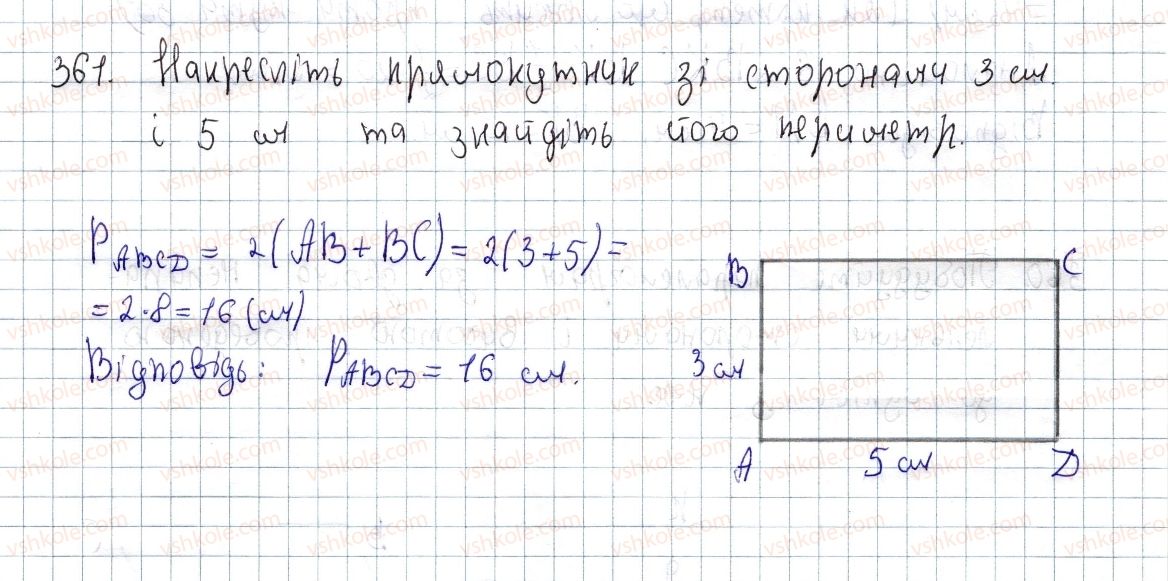 фото задание 361 - вправи для повторення розділу 1 - розділ 1. чотирикутники