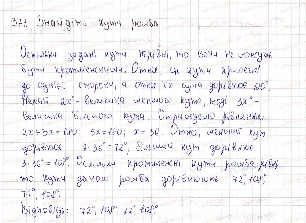 фото задание 371 - вправи для повторення розділу 1 - розділ 1. чотирикутники