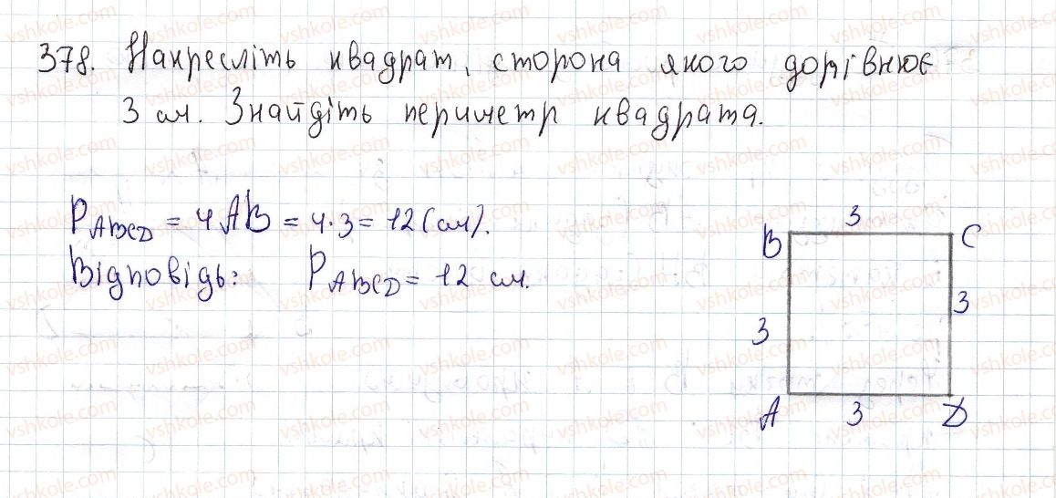 фото задание 378 - вправи для повторення розділу 1 - розділ 1. чотирикутники