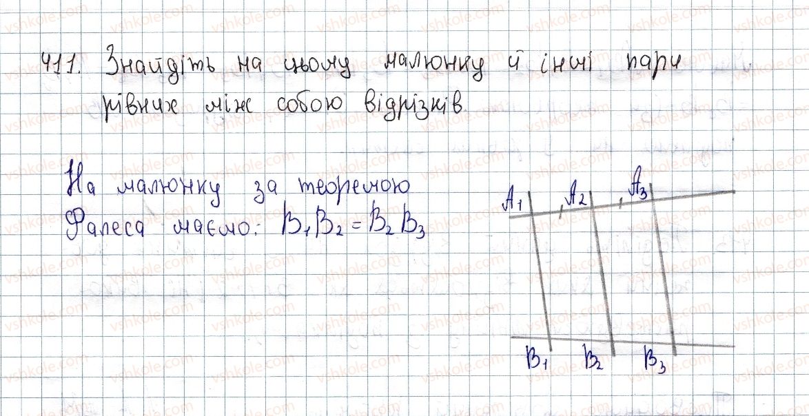 фото задание 411 - вправи для повторення розділу 1 - розділ 1. чотирикутники