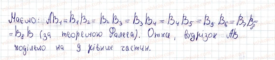 фото задание 412 - вправи для повторення розділу 1 - розділ 1. чотирикутники