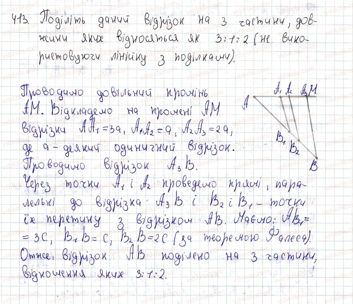 фото задание 413 - вправи для повторення розділу 1 - розділ 1. чотирикутники