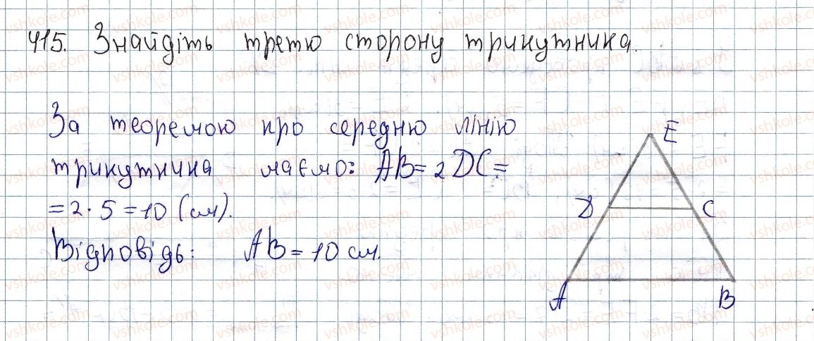 фото задание 415 - вправи для повторення розділу 1 - розділ 1. чотирикутники