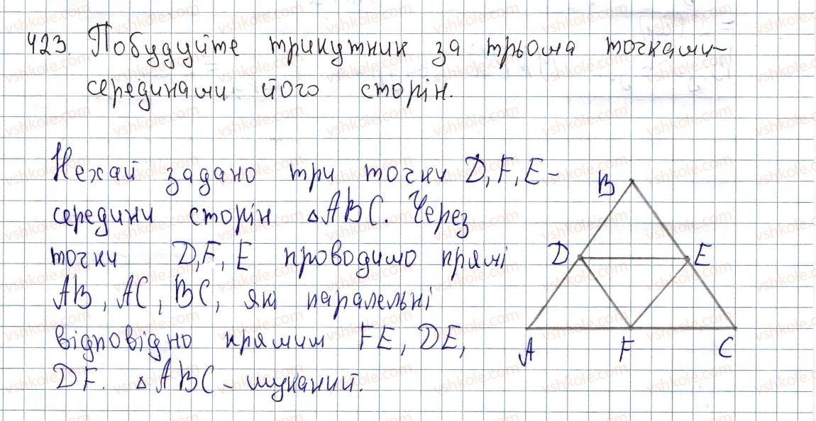 фото задание 423 - вправи для повторення розділу 1 - розділ 1. чотирикутники