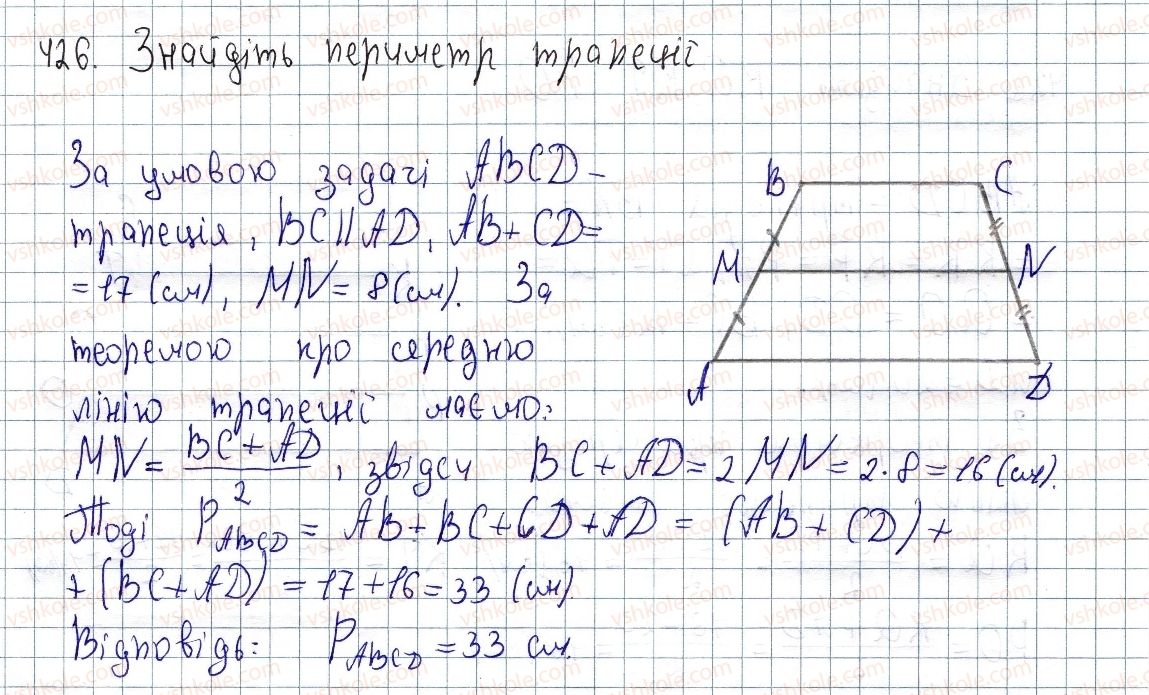 фото задание 426 - вправи для повторення розділу 1 - розділ 1. чотирикутники