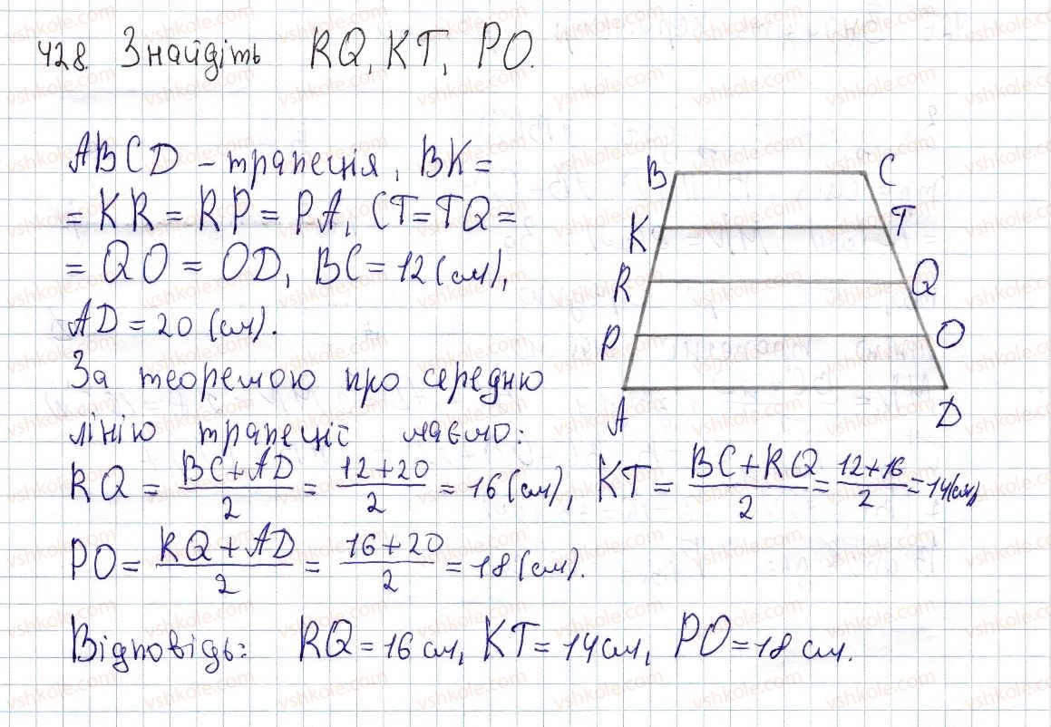 фото задание 428 - вправи для повторення розділу 1 - розділ 1. чотирикутники
