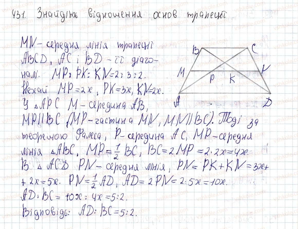 фото задание 431 - вправи для повторення розділу 1 - розділ 1. чотирикутники