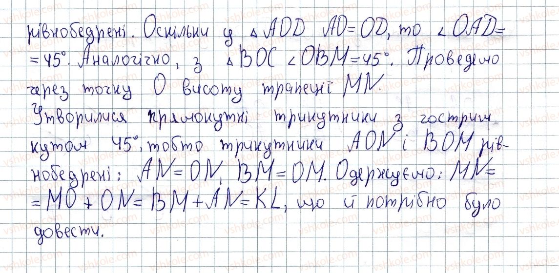 фото задание 432 - вправи для повторення розділу 1 - розділ 1. чотирикутники
