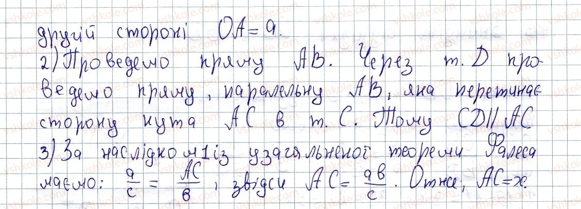 фото задание 441 - § 12. узагальнена теорема фалеса - розділ 2. подібність трикутників