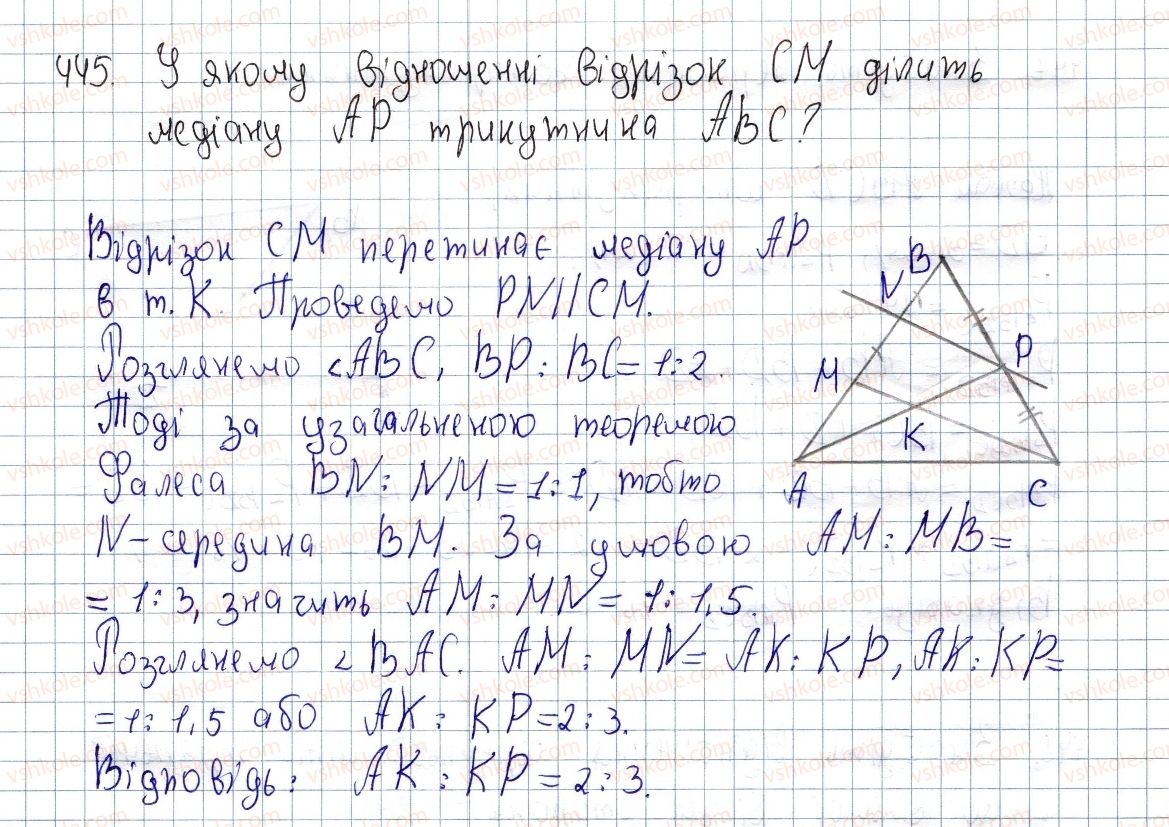 фото задание 445 - § 12. узагальнена теорема фалеса - розділ 2. подібність трикутників