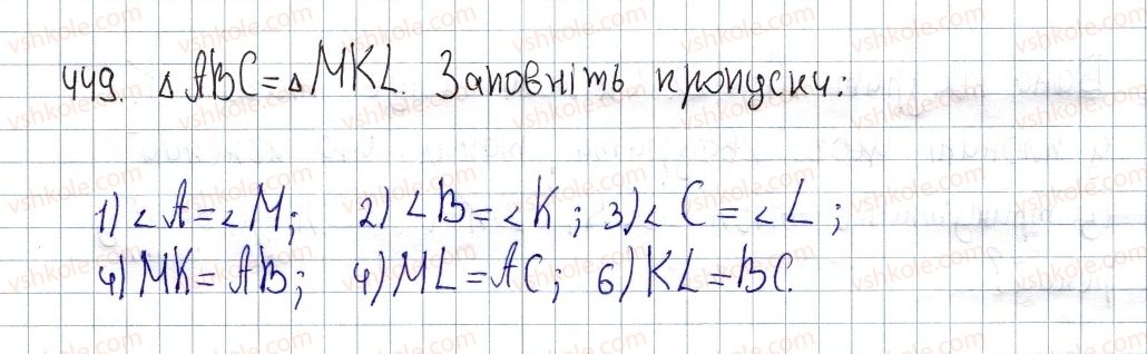 фото задание 449 - § 12. узагальнена теорема фалеса - розділ 2. подібність трикутників
