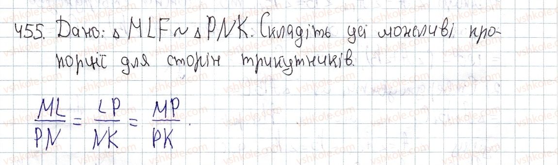 фото задание 455 - § 13. подібні трикутники - розділ 2. подібність трикутників