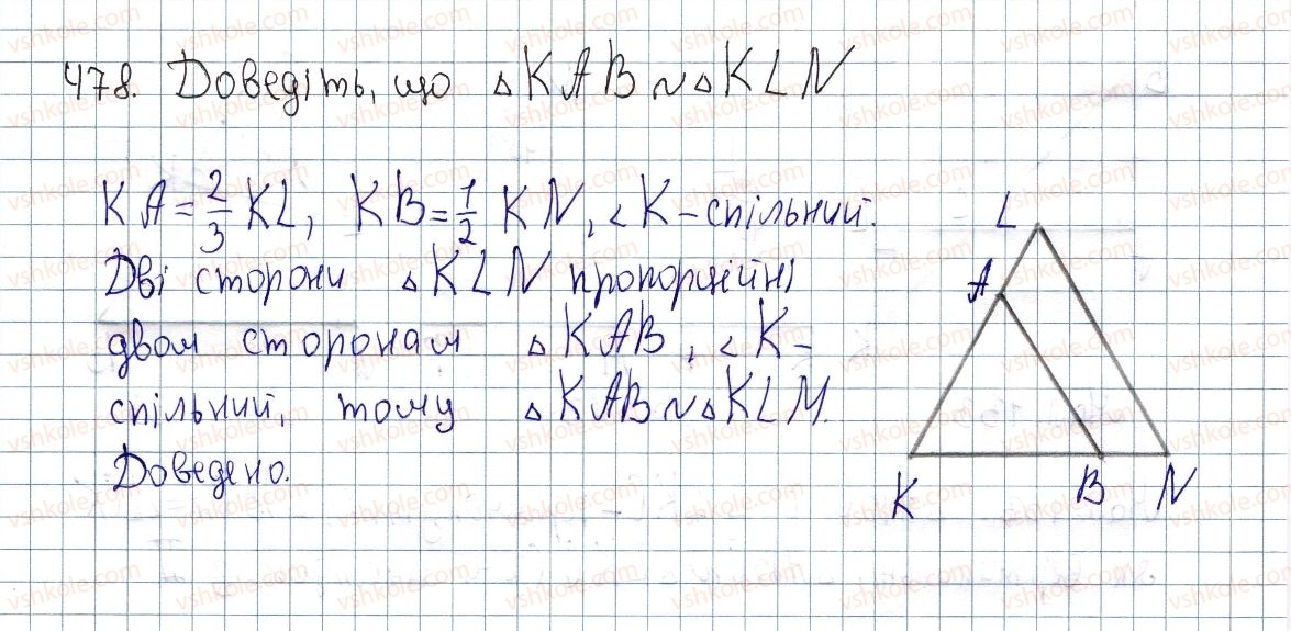 фото задание 478 - § 14. ознаки подібності трикутників - розділ 2. подібність трикутників