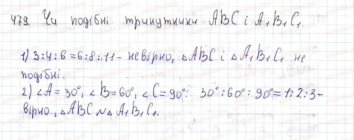 фото задание 479 - § 14. ознаки подібності трикутників - розділ 2. подібність трикутників