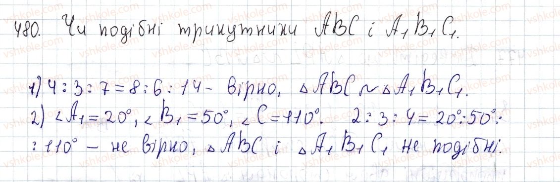 фото задание 480 - § 14. ознаки подібності трикутників - розділ 2. подібність трикутників