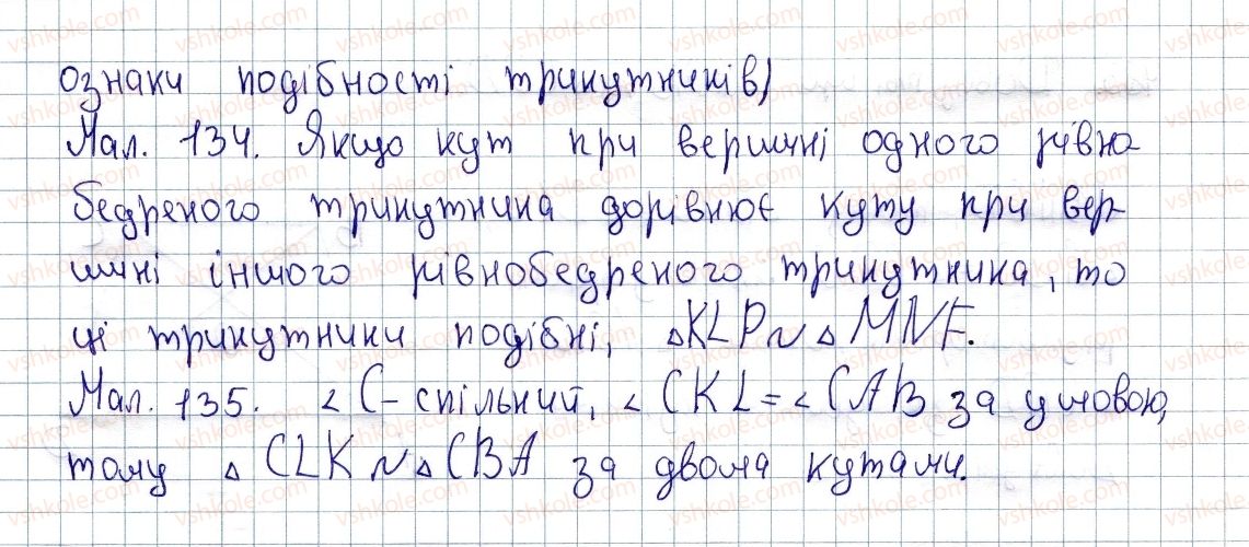 фото задание 481 - § 14. ознаки подібності трикутників - розділ 2. подібність трикутників