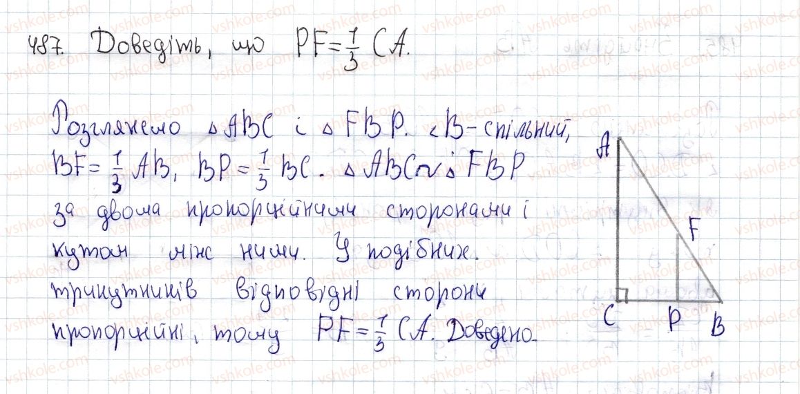 фото задание 487 - § 14. ознаки подібності трикутників - розділ 2. подібність трикутників