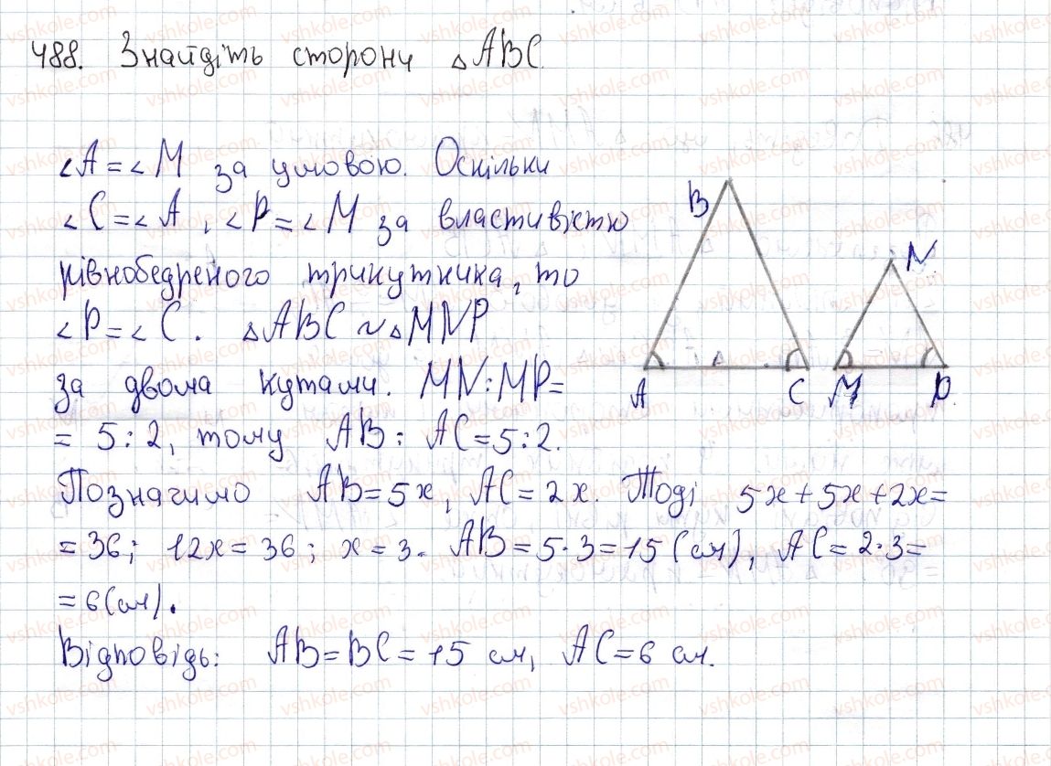фото задание 488 - § 14. ознаки подібності трикутників - розділ 2. подібність трикутників