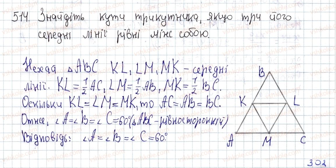 фото задание 514 - § 14. ознаки подібності трикутників - розділ 2. подібність трикутників