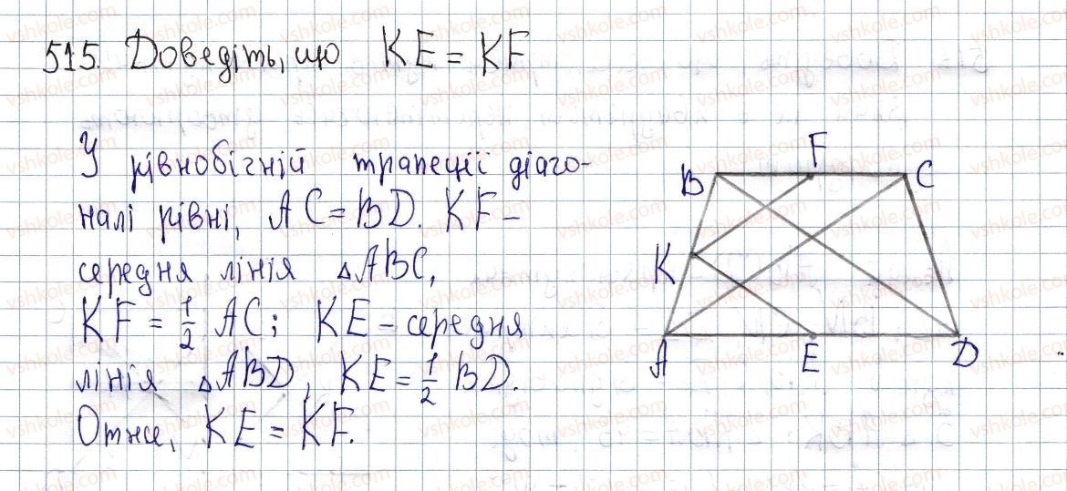фото задание 515 - § 14. ознаки подібності трикутників - розділ 2. подібність трикутників