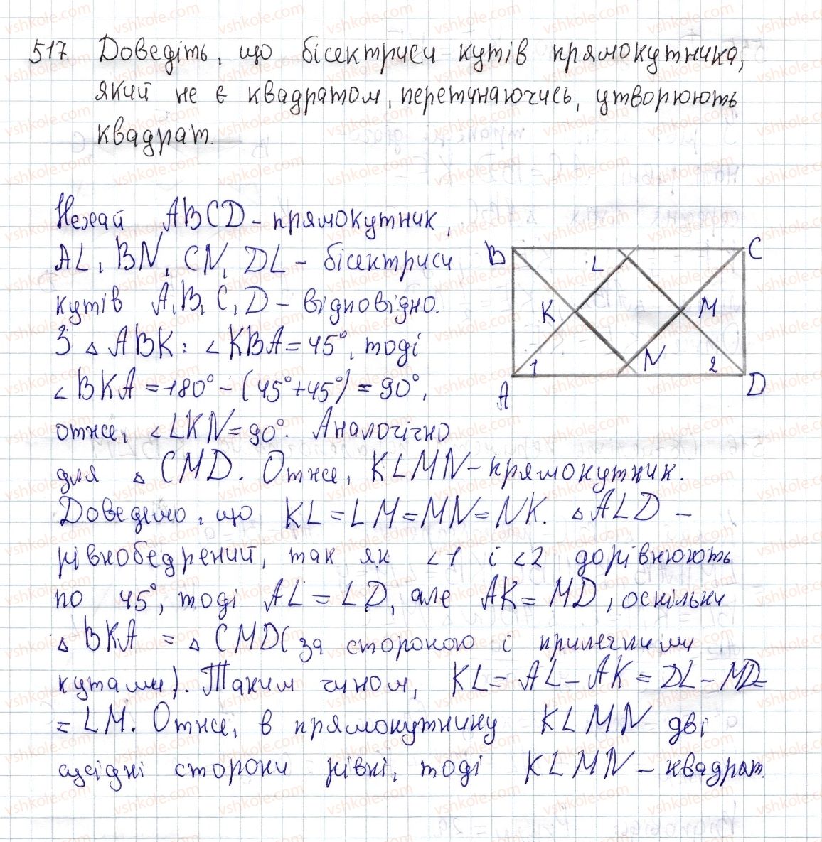 фото задание 517 - § 14. ознаки подібності трикутників - розділ 2. подібність трикутників