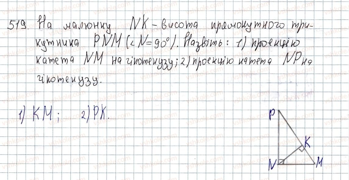 фото задание 519 - § 15. середні пропорційні відрізки у прямокутному трикутнику - розділ 2. подібність трикутників