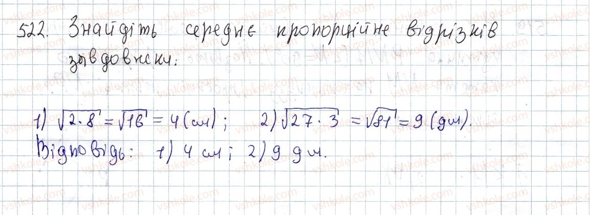 фото задание 522 - § 15. середні пропорційні відрізки у прямокутному трикутнику - розділ 2. подібність трикутників