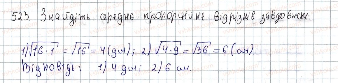 фото задание 523 - § 15. середні пропорційні відрізки у прямокутному трикутнику - розділ 2. подібність трикутників