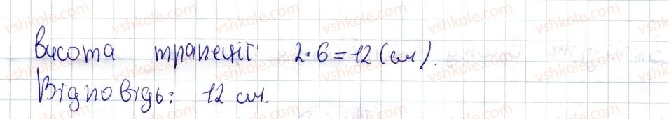 фото задание 539 - § 15. середні пропорційні відрізки у прямокутному трикутнику - розділ 2. подібність трикутників