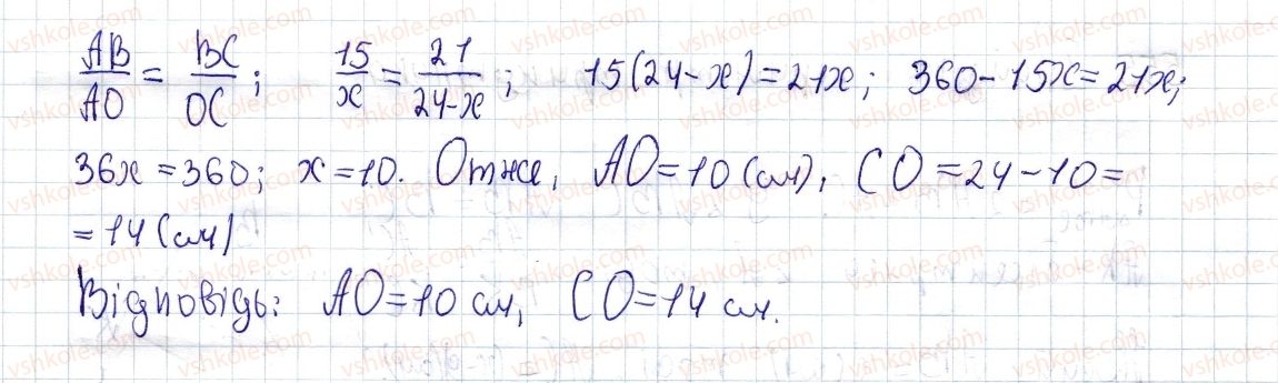 фото задание 556 - § 16. властивість бісектриси трикутника - розділ 2. подібність трикутників