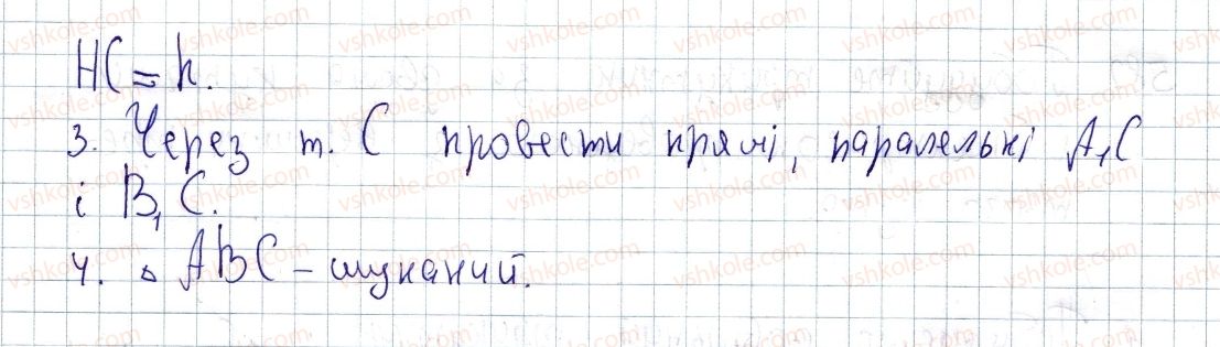 фото задание 583 - § 17. застосування подібності трикутників до розв’язування задач - розділ 2. подібність трикутників
