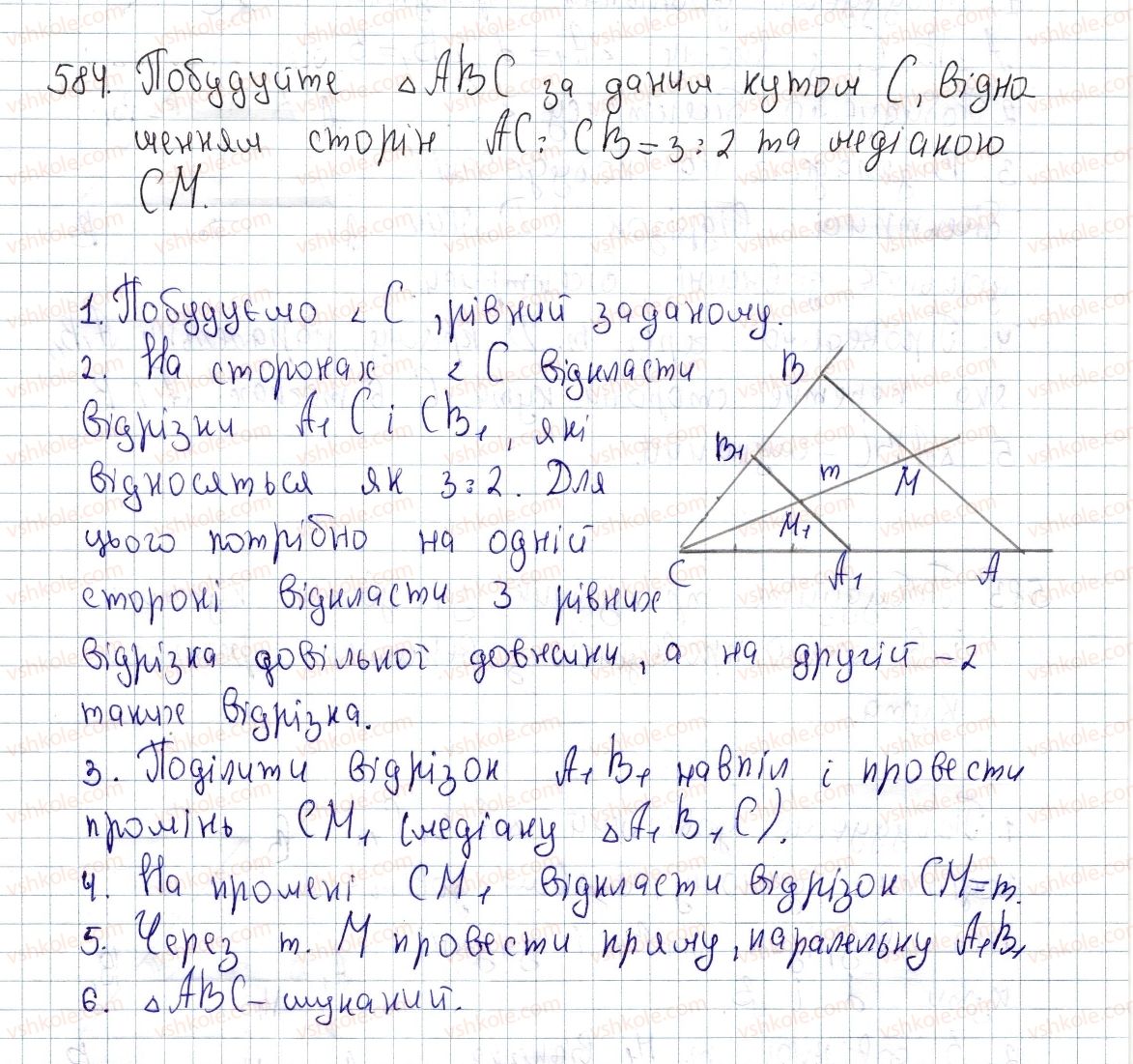 фото задание 584 - § 17. застосування подібності трикутників до розв’язування задач - розділ 2. подібність трикутників