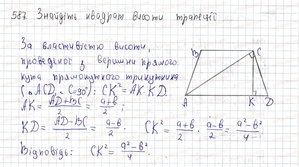 фото задание 587 - § 17. застосування подібності трикутників до розв’язування задач - розділ 2. подібність трикутників