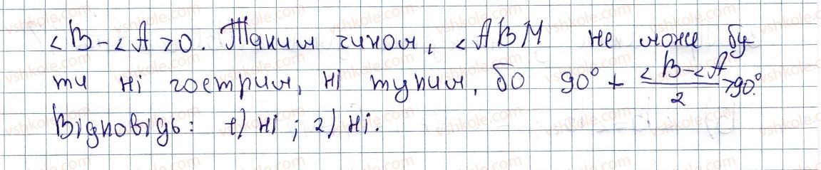 фото задание 588 - § 17. застосування подібності трикутників до розв’язування задач - розділ 2. подібність трикутників