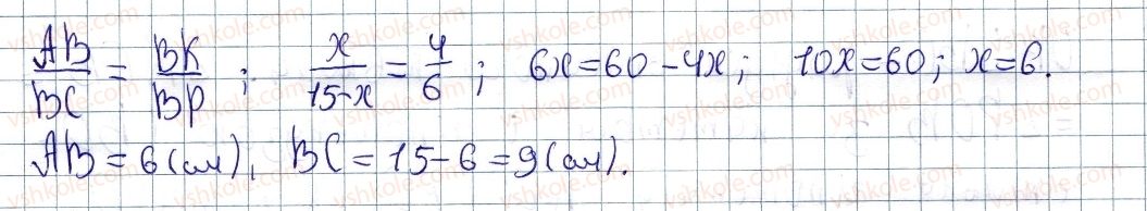 фото задание 10 - домашня самостійна робота № 3 - розділ 2. подібність трикутників