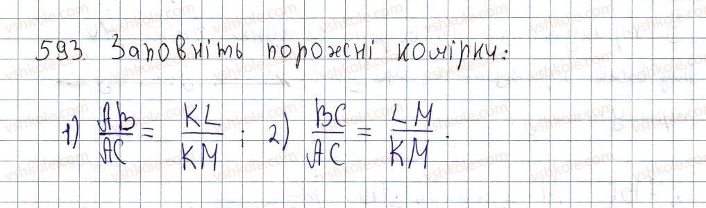 фото задание 593 - вправи для повторення розділу 2 - розділ 2. подібність трикутників